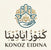 Konoz Eidina / كنوز ايادينا - Home